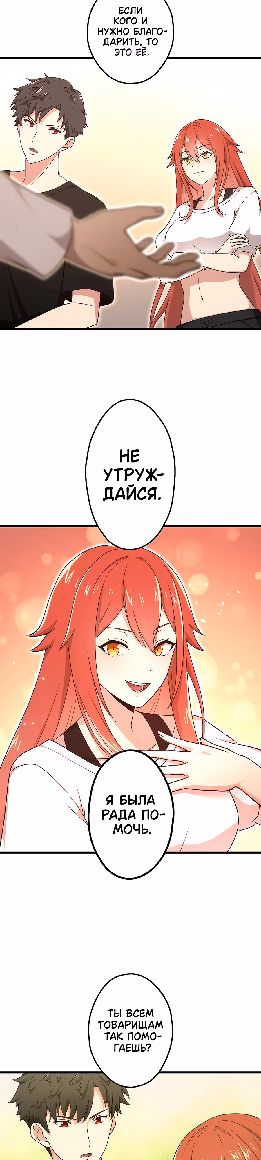 Регрессия авантюриста S-ранга — Том 1 · Глава 25, страница 20