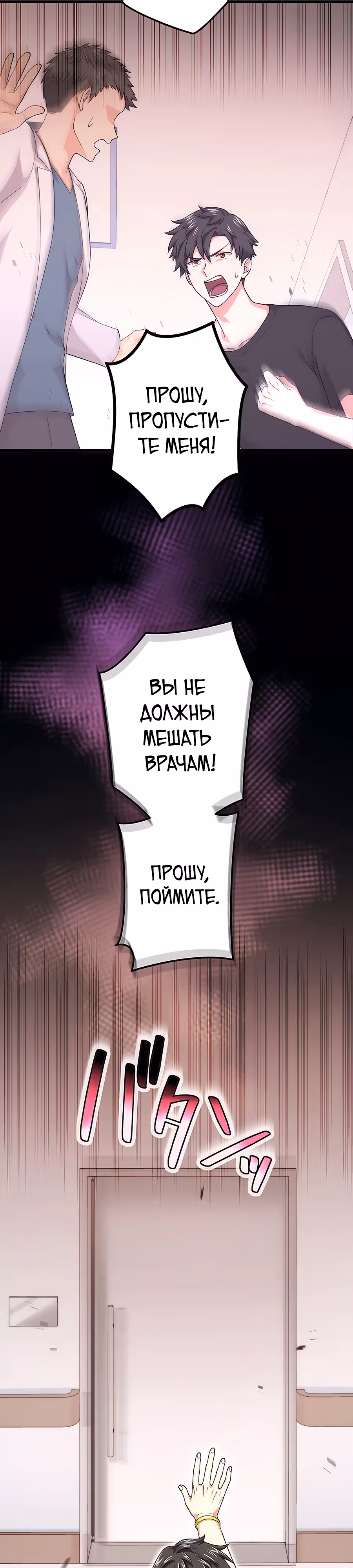 Регрессия авантюриста S-ранга — Том 1 · Глава 25, страница 3