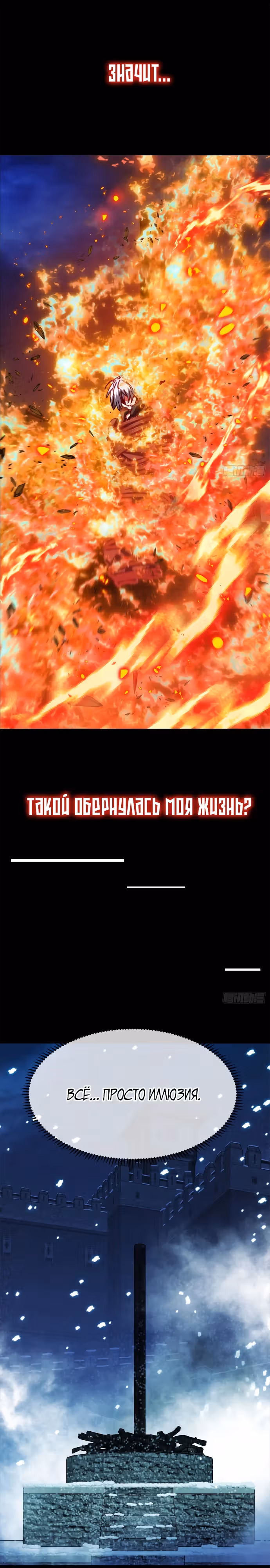 Меня предали, и я хочу отомстить империи — Том 1 · Глава 0, страница 6