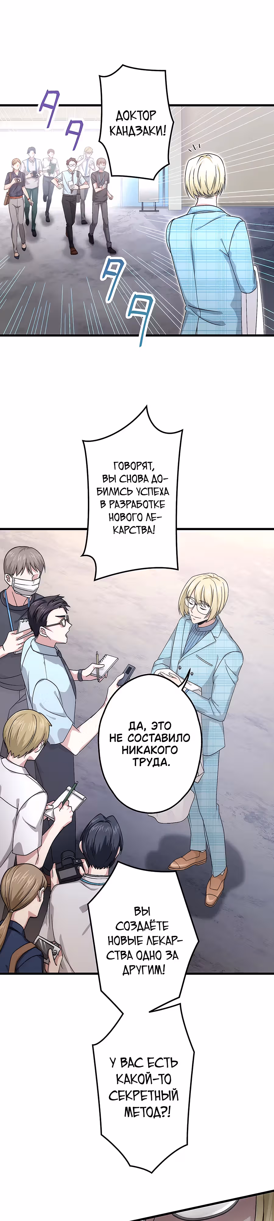 Регрессия авантюриста S-ранга — Том 1 · Глава 26, страница 3