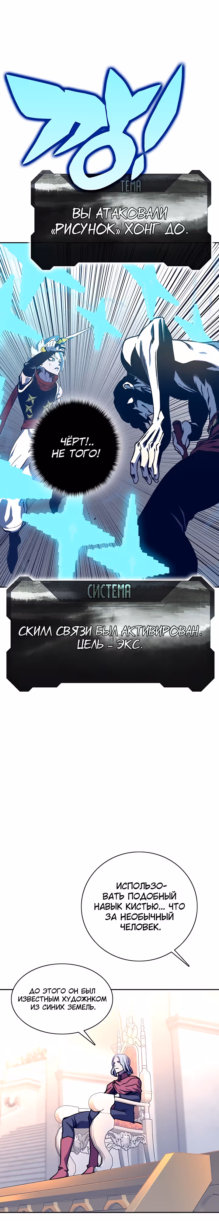 Экс и Эш — Том 1 · Глава 61, страница 13