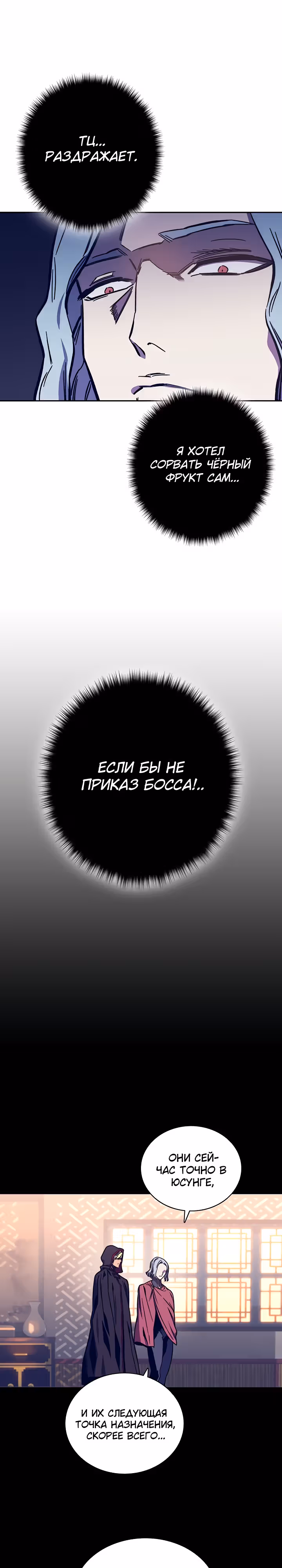 Экс и Эш — Том 1 · Глава 61, страница 14