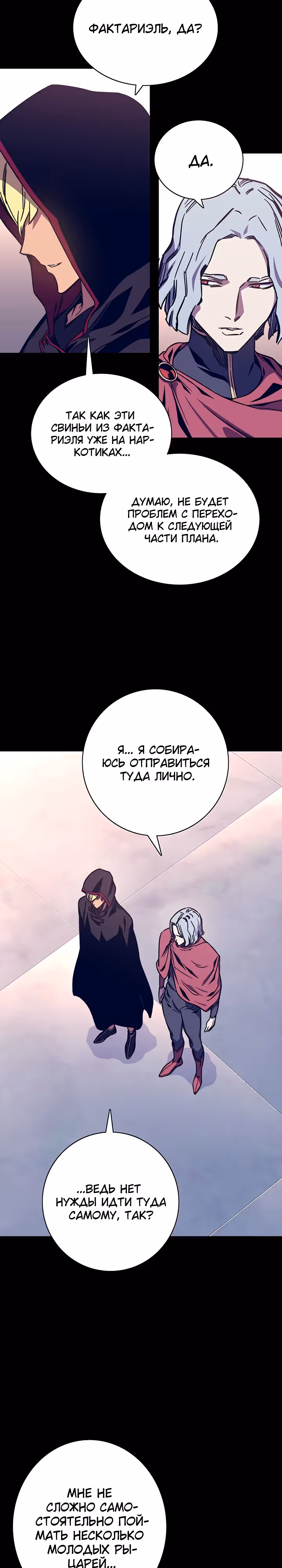 Экс и Эш — Том 1 · Глава 61, страница 15