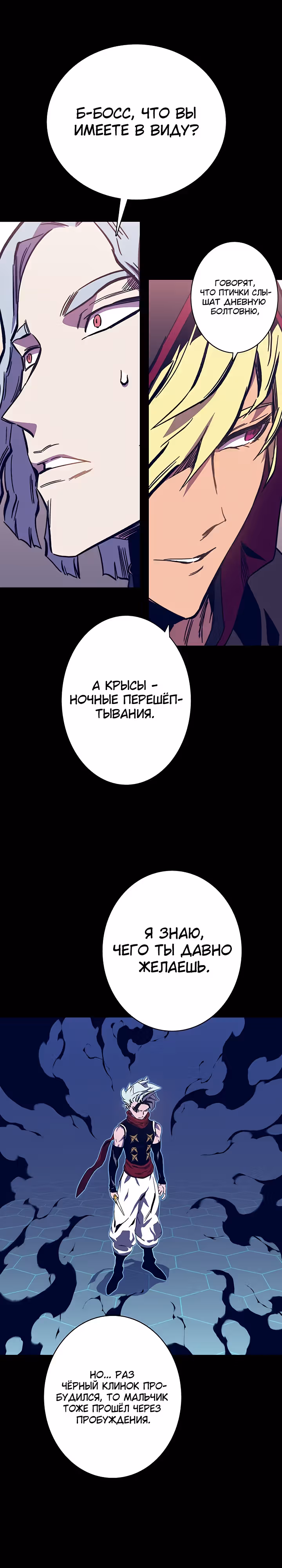 Экс и Эш — Том 1 · Глава 61, страница 17