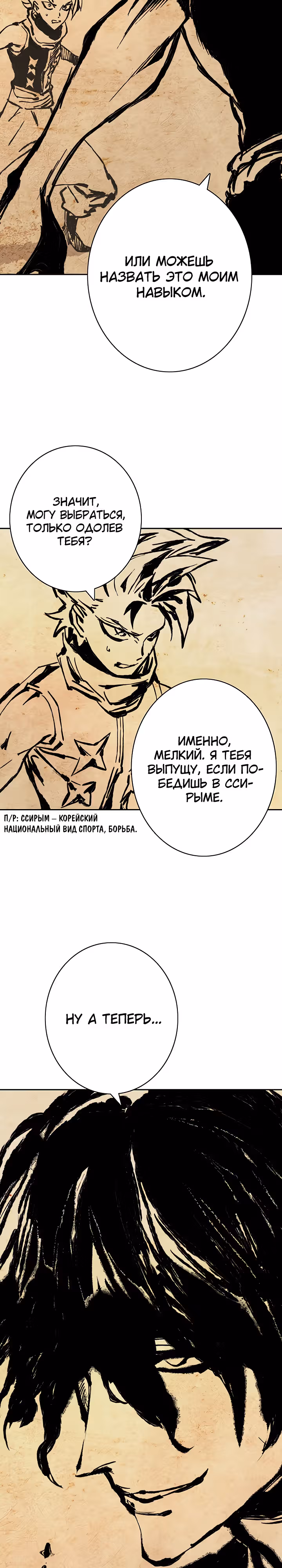 Экс и Эш — Том 1 · Глава 61, страница 22