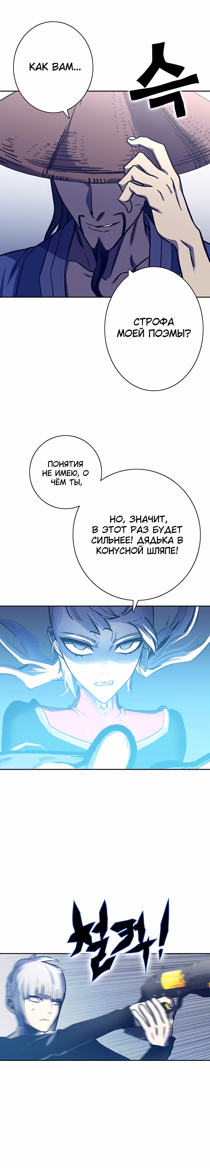 Экс и Эш — Том 1 · Глава 61, страница 26