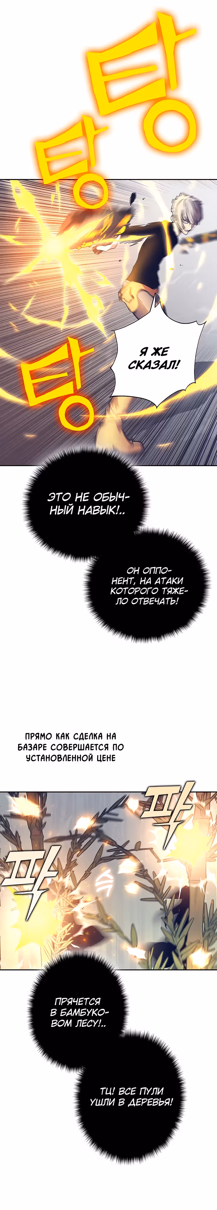 Экс и Эш — Том 1 · Глава 61, страница 31