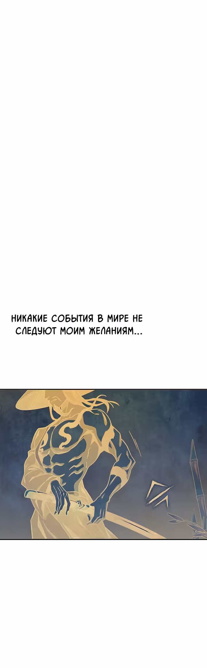 Экс и Эш — Том 1 · Глава 61, страница 32