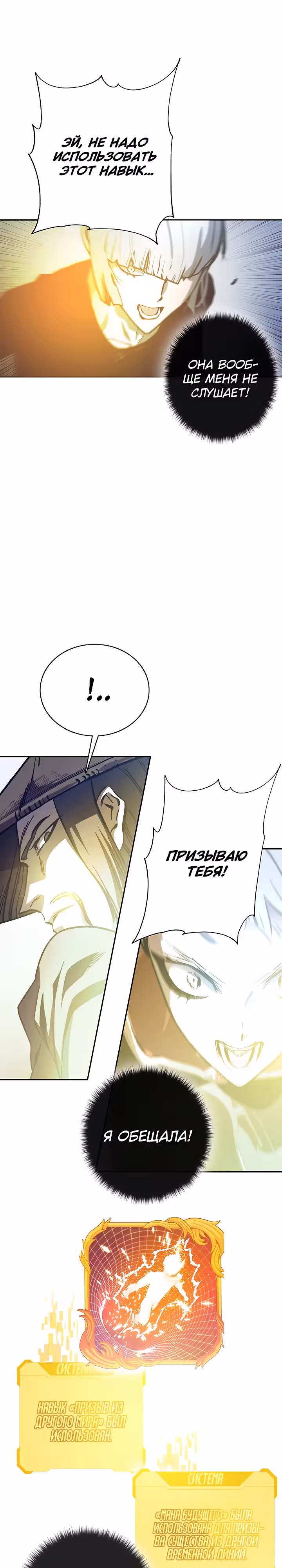 Экс и Эш — Том 1 · Глава 61, страница 37