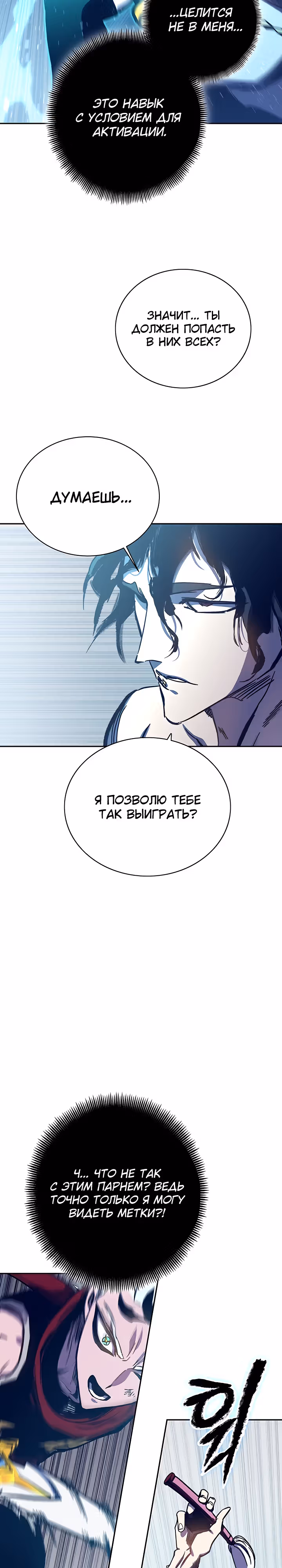 Экс и Эш — Том 1 · Глава 61, страница 10