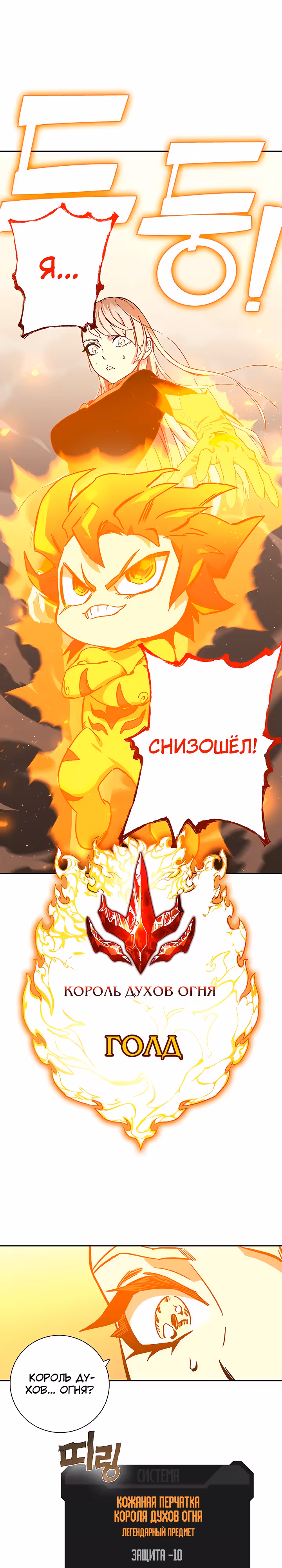 Экс и Эш — Том 1 · Глава 62, страница 20