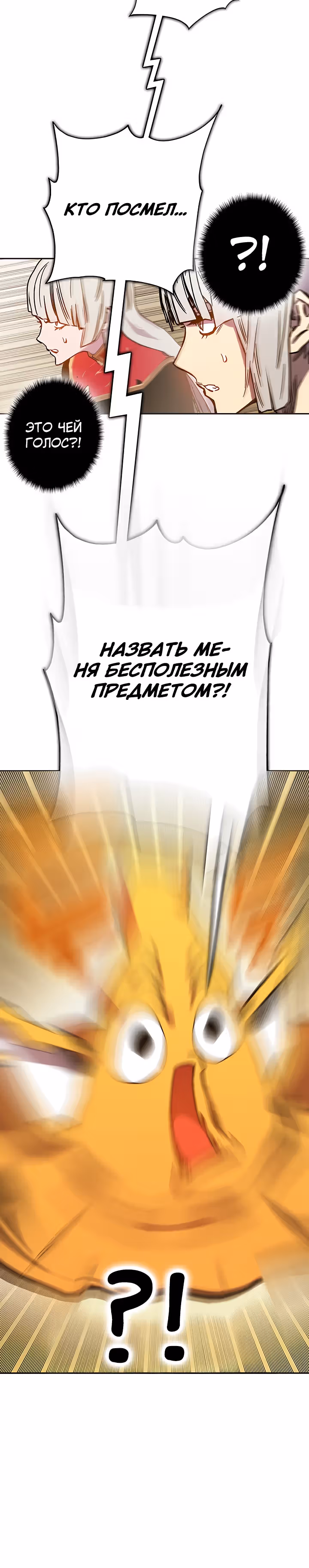 Экс и Эш — Том 1 · Глава 62, страница 4