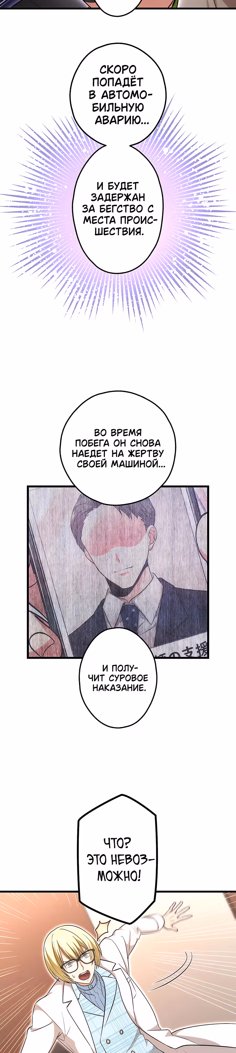 Регрессия авантюриста S-ранга — Том 1 · Глава 27, страница 5