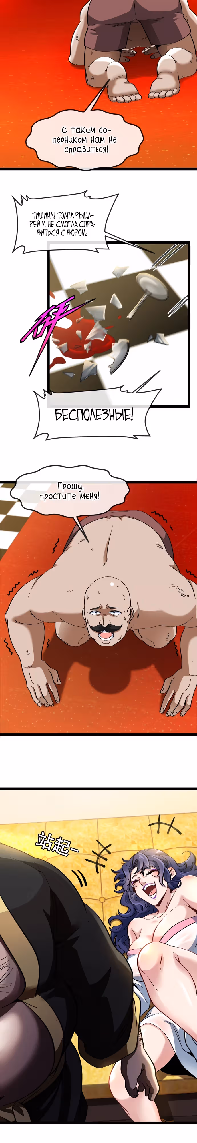 Меня предали, и я хочу отомстить империи — Том 1 · Глава 2, страница 7