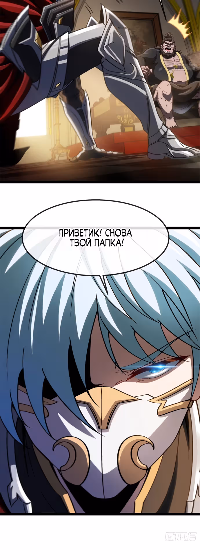Меня предали, и я хочу отомстить империи — Том 1 · Глава 3, страница 12