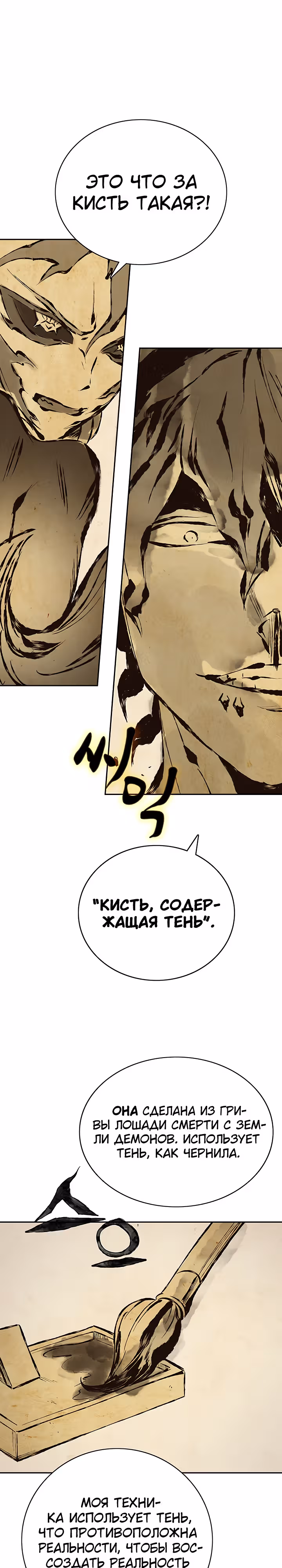 Экс и Эш — Том 1 · Глава 63, страница 27