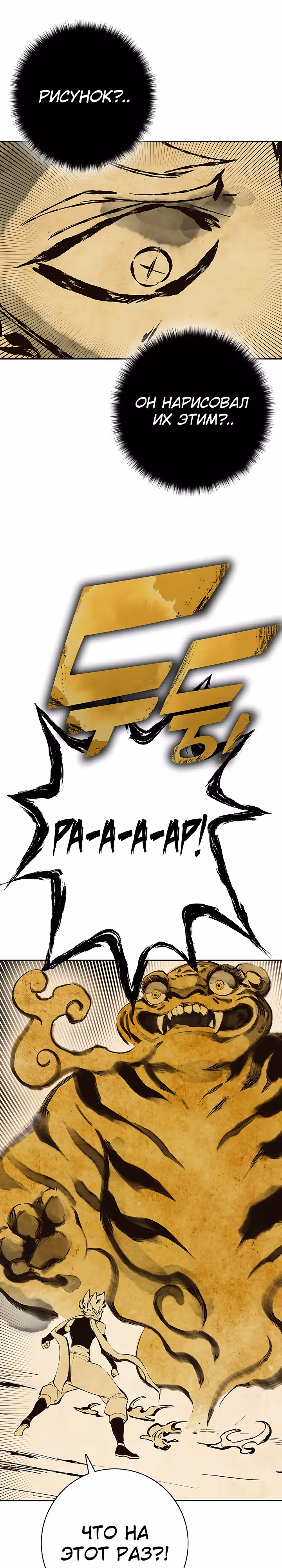 Экс и Эш — Том 1 · Глава 63, страница 33