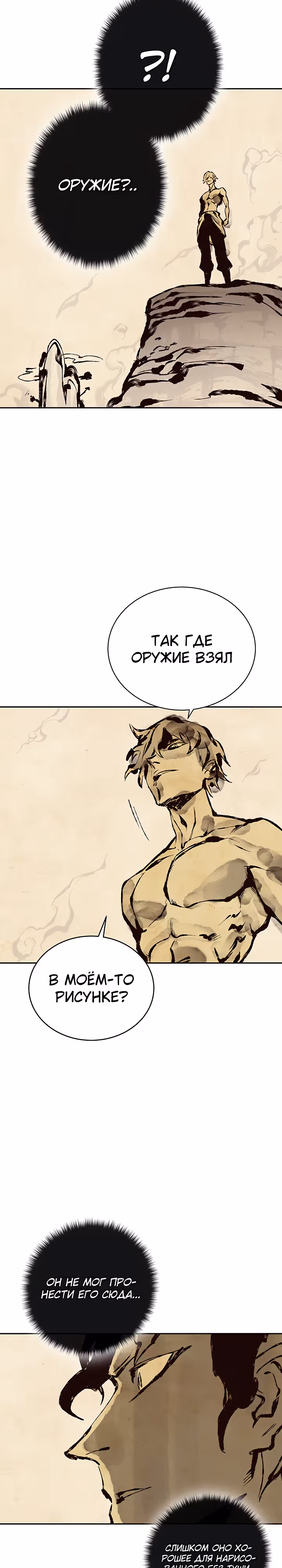 Экс и Эш — Том 1 · Глава 63, страница 39