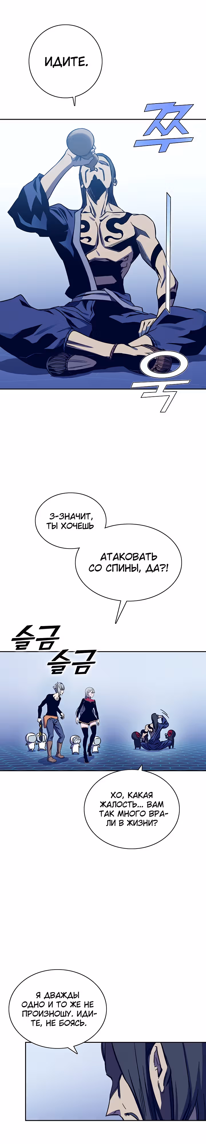 Экс и Эш — Том 1 · Глава 63, страница 5