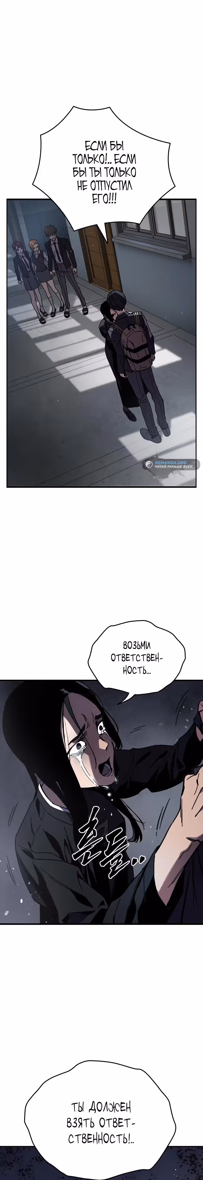 Великая война — Том 1 · Глава 11, страница 1