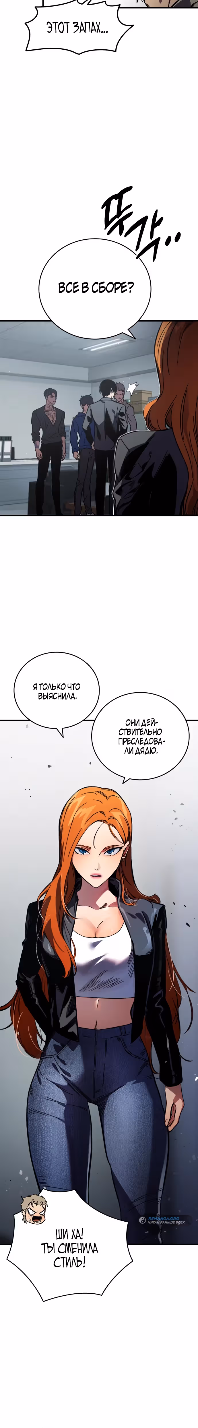 Великая война — Том 1 · Глава 11, страница 12