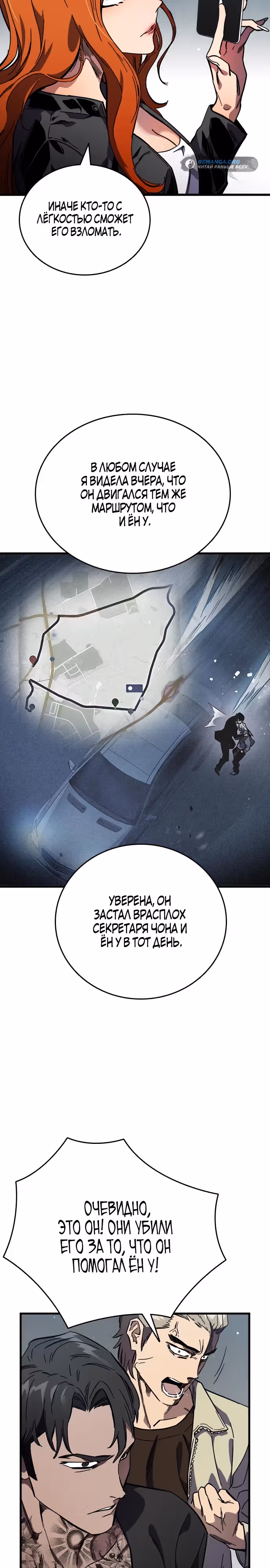 Великая война — Том 1 · Глава 11, страница 14
