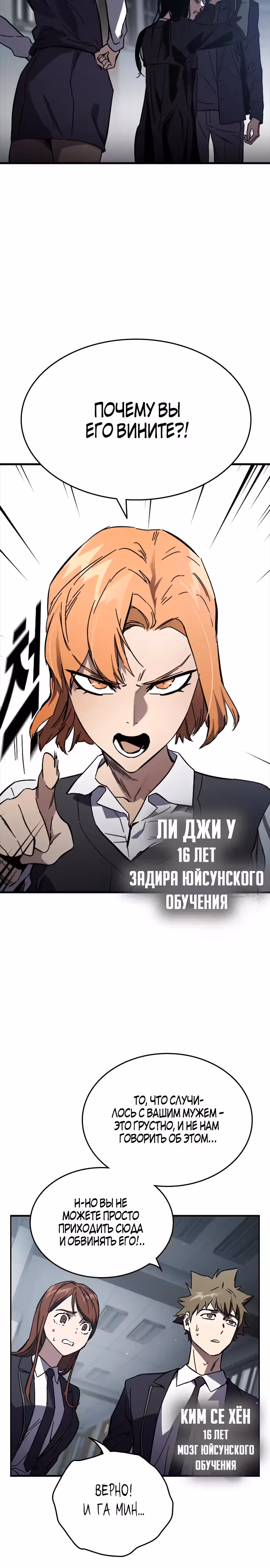 Великая война — Том 1 · Глава 11, страница 3