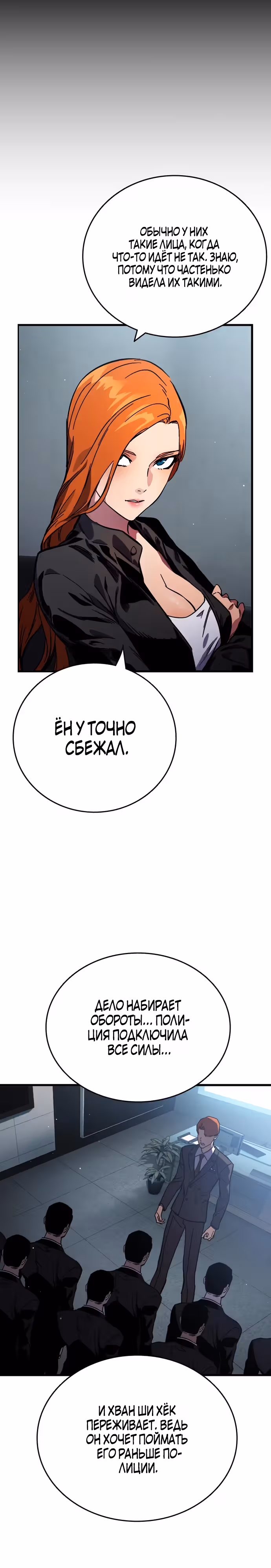 Великая война — Том 1 · Глава 11, страница 22