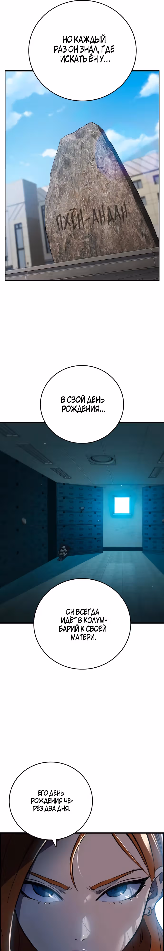 Великая война — Том 1 · Глава 11, страница 25