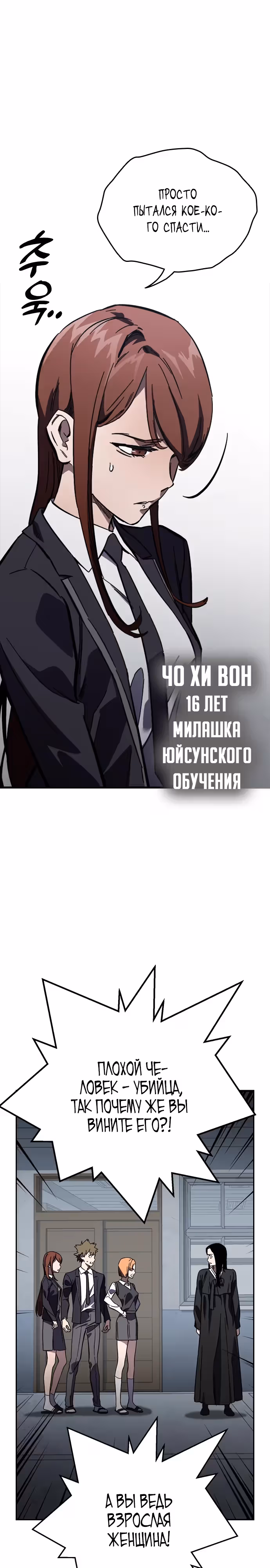 Великая война — Том 1 · Глава 11, страница 4
