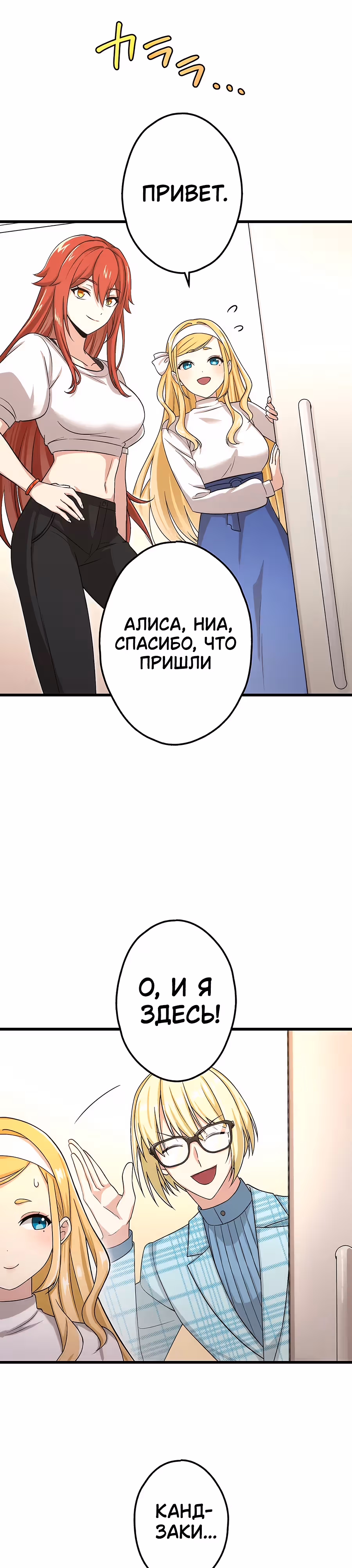 Регрессия авантюриста S-ранга — Том 1 · Глава 29, страница 14