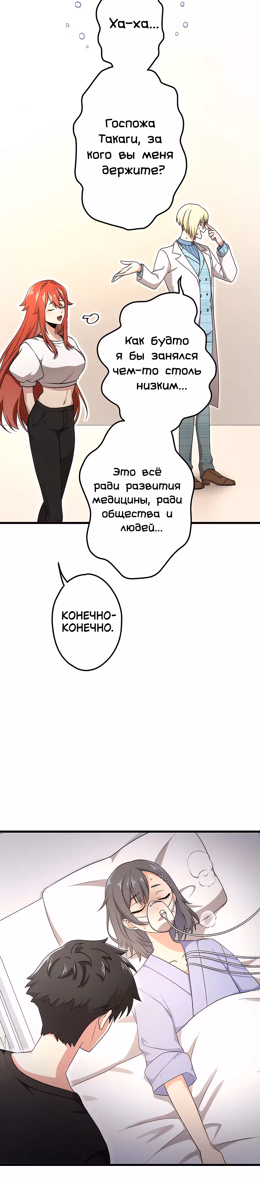 Регрессия авантюриста S-ранга — Том 1 · Глава 29, страница 19