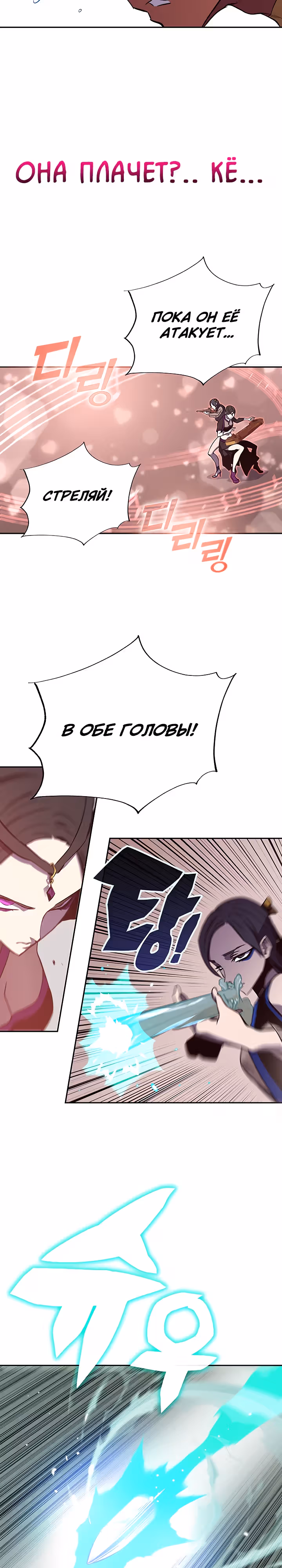 Экс и Эш — Том 1 · Глава 64, страница 27