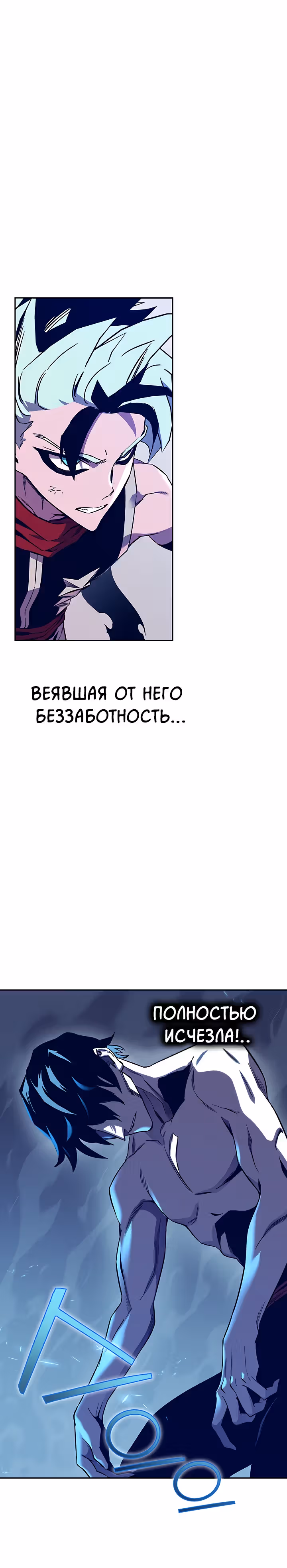 Экс и Эш — Том 1 · Глава 64, страница 4