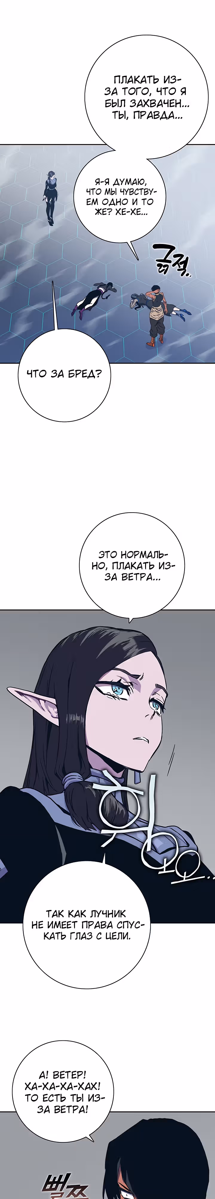 Экс и Эш — Том 1 · Глава 64, страница 33