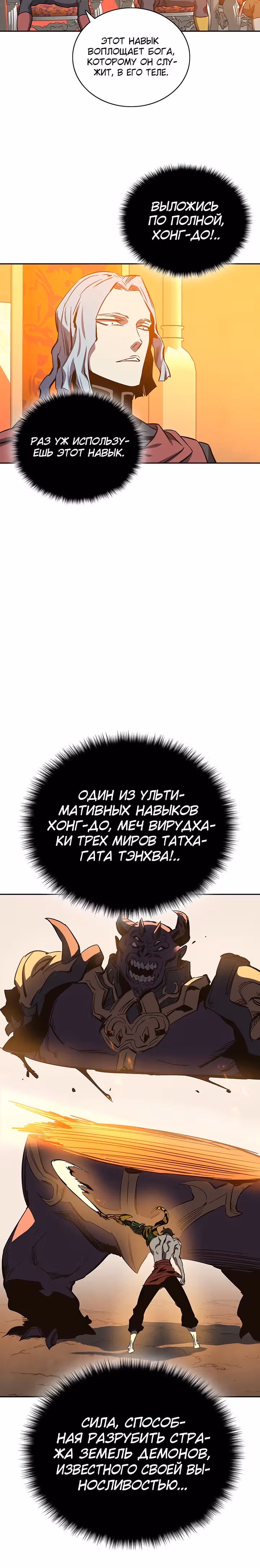 Экс и Эш — Том 1 · Глава 64, страница 40