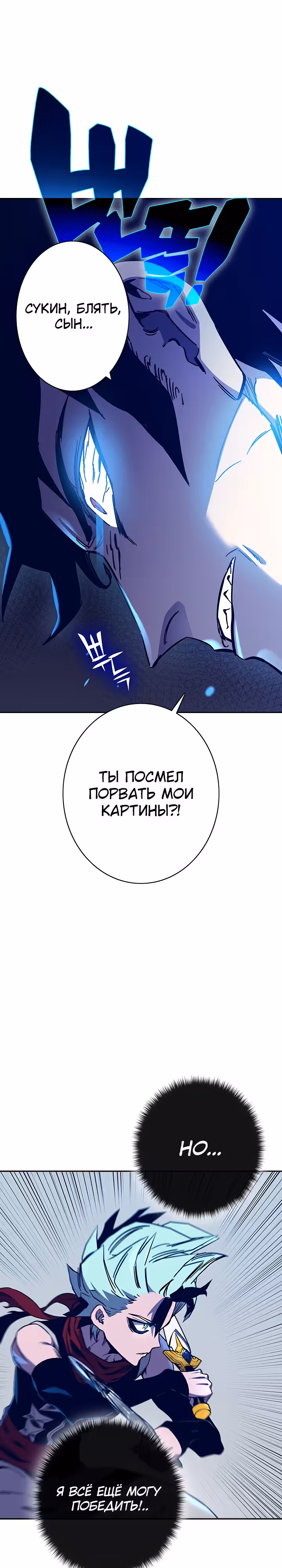 Экс и Эш — Том 1 · Глава 64, страница 5