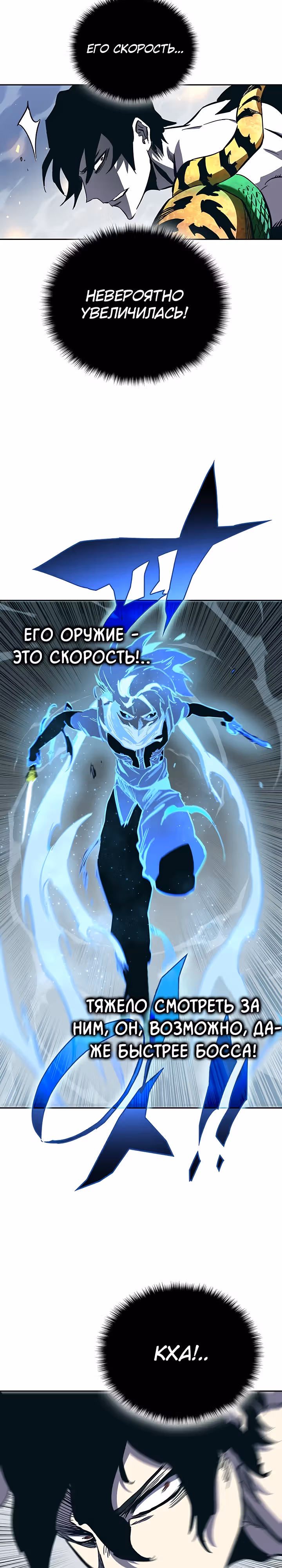 Экс и Эш — Том 1 · Глава 64, страница 47