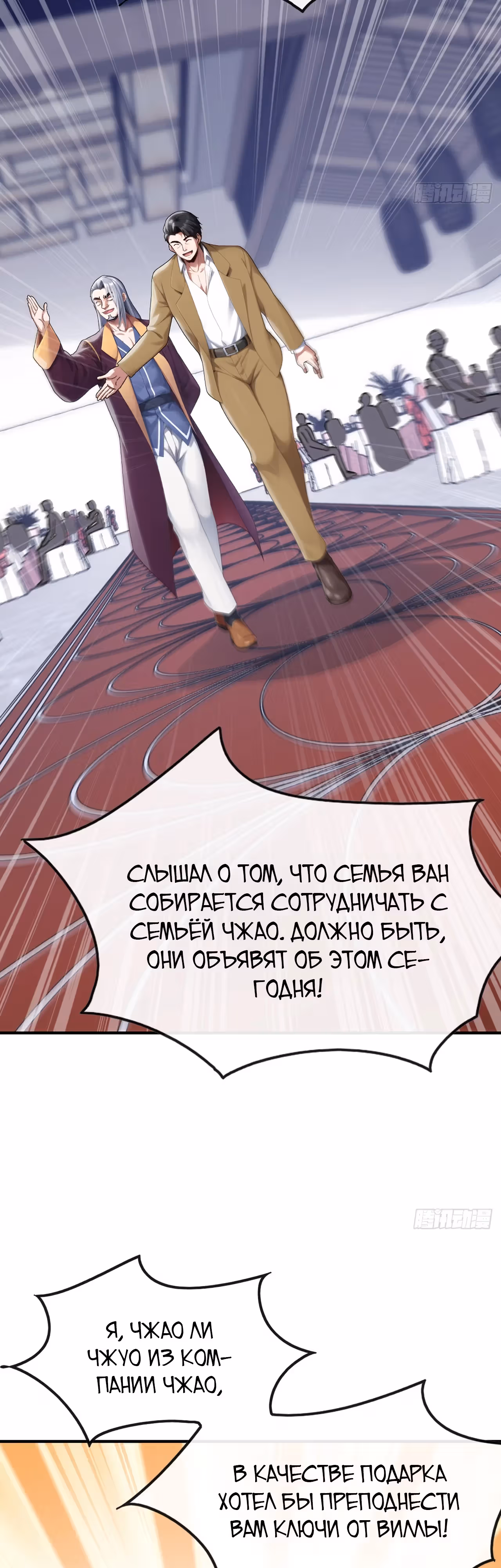 Мастер, спустившийся с гор: путь мужчины-секретаря — Том 1 · Глава 9, страница 17
