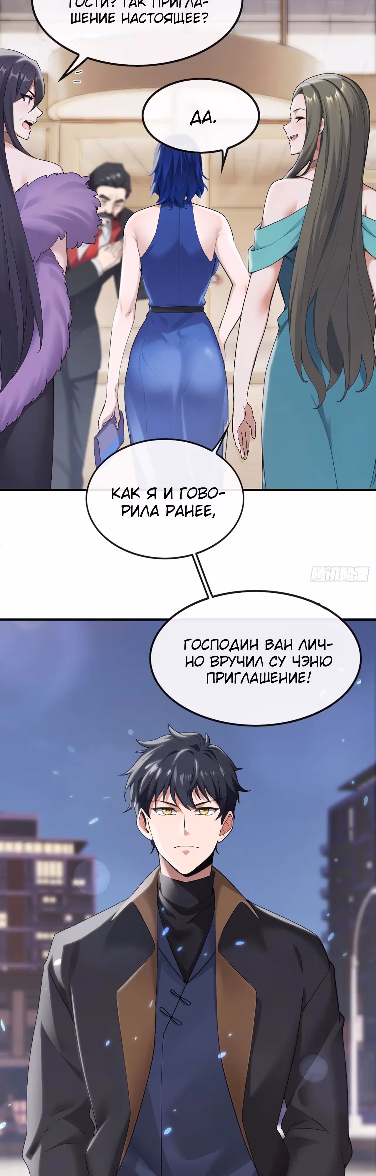Мастер, спустившийся с гор: путь мужчины-секретаря — Том 1 · Глава 9, страница 6