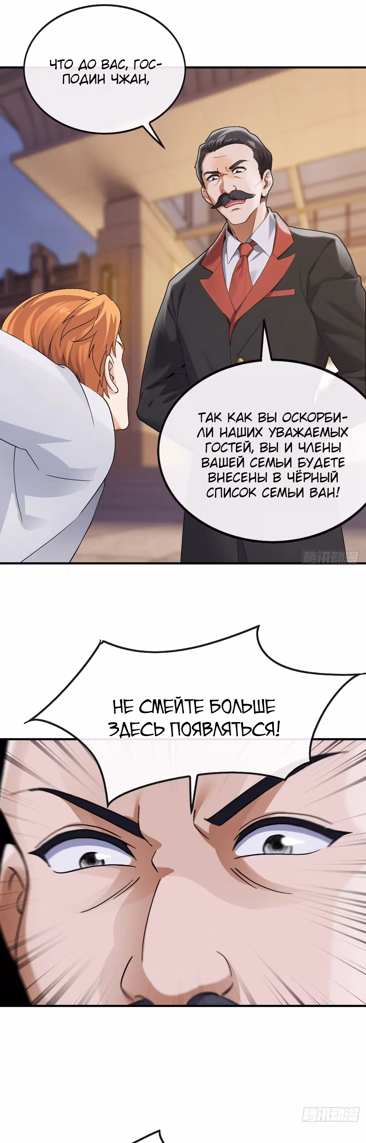 Мастер, спустившийся с гор: путь мужчины-секретаря — Том 1 · Глава 9, страница 8