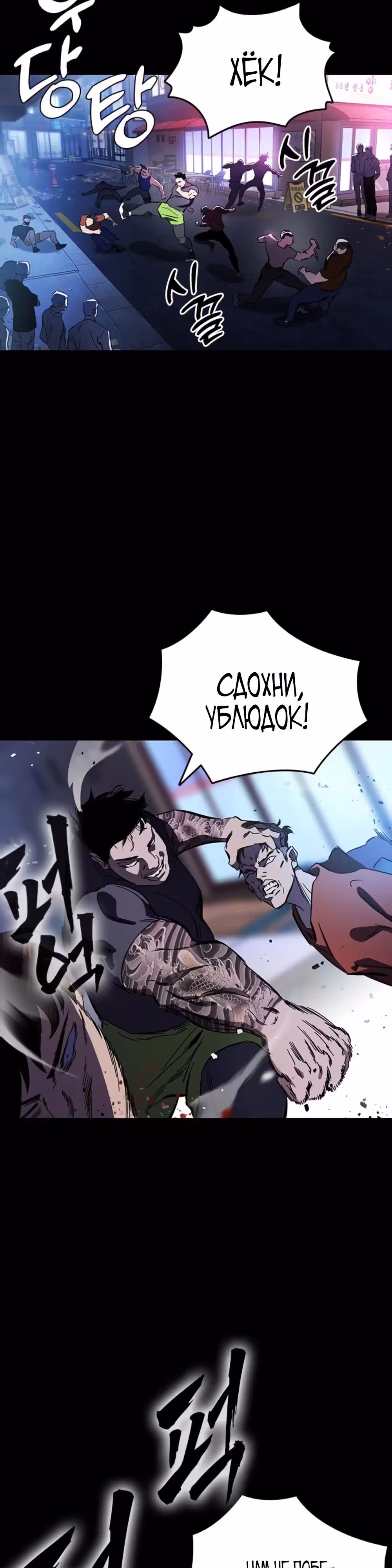 Великая война — Том 1 · Глава 12, страница 13