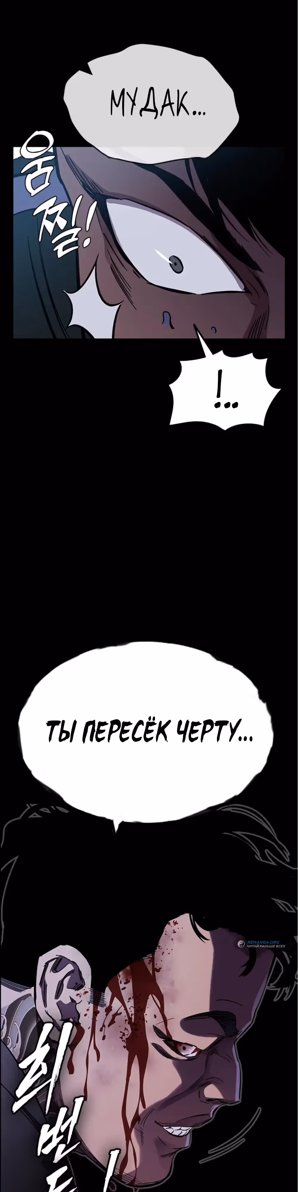 Великая война — Том 1 · Глава 12, страница 17