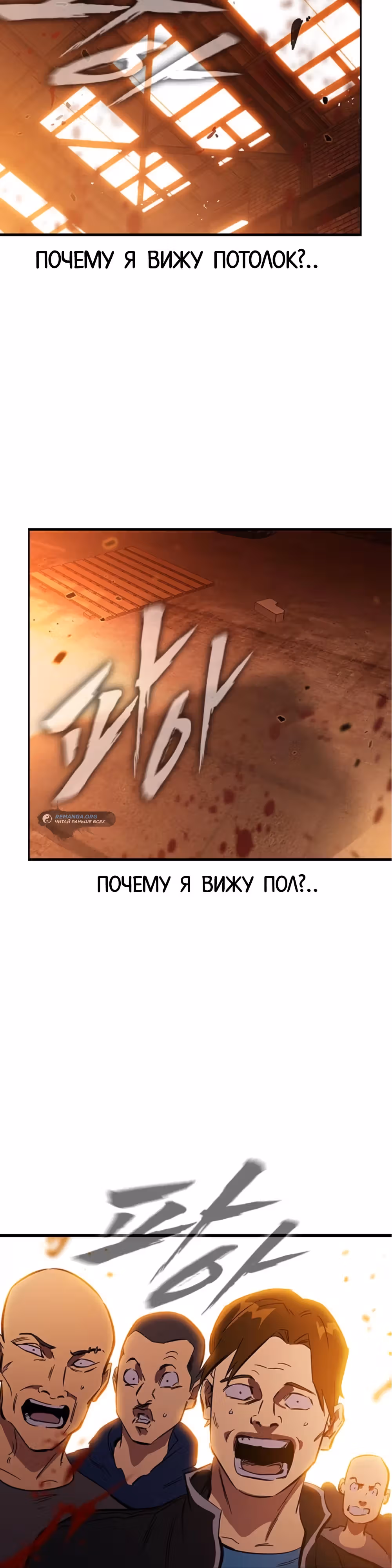 Великая война — Том 1 · Глава 12, страница 3