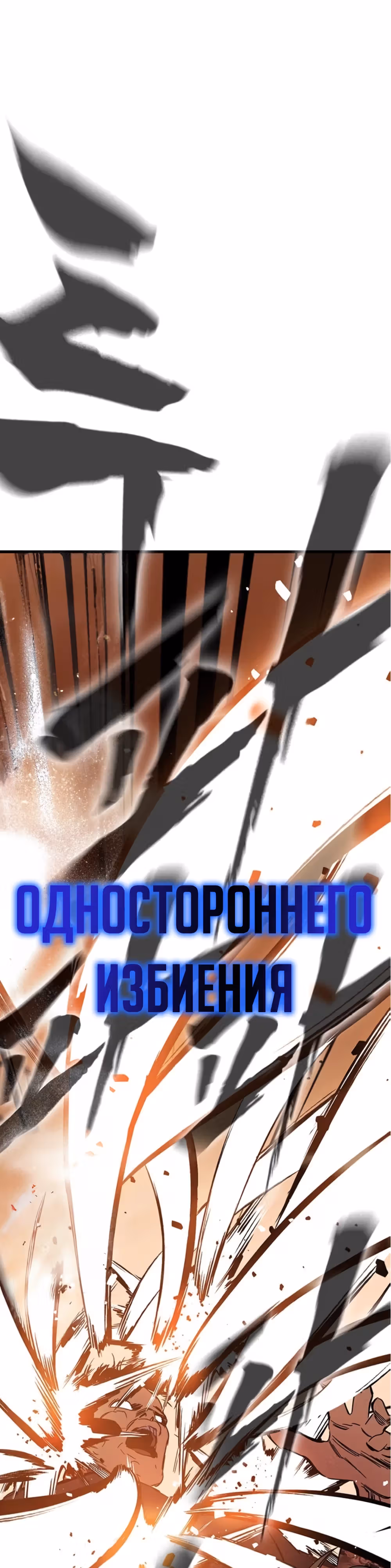 Великая война — Том 1 · Глава 12, страница 22