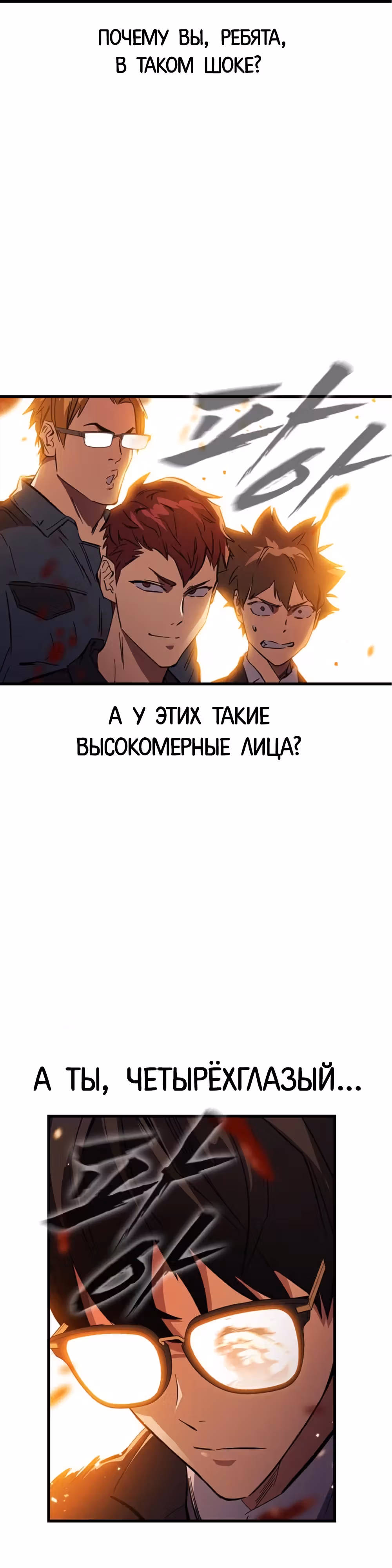 Великая война — Том 1 · Глава 12, страница 4