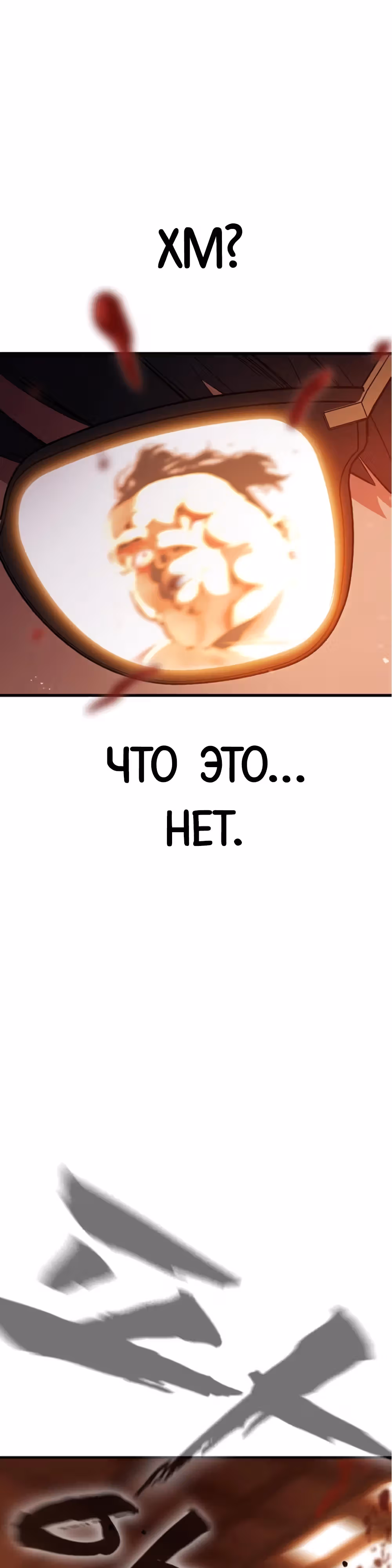 Великая война — Том 1 · Глава 12, страница 5