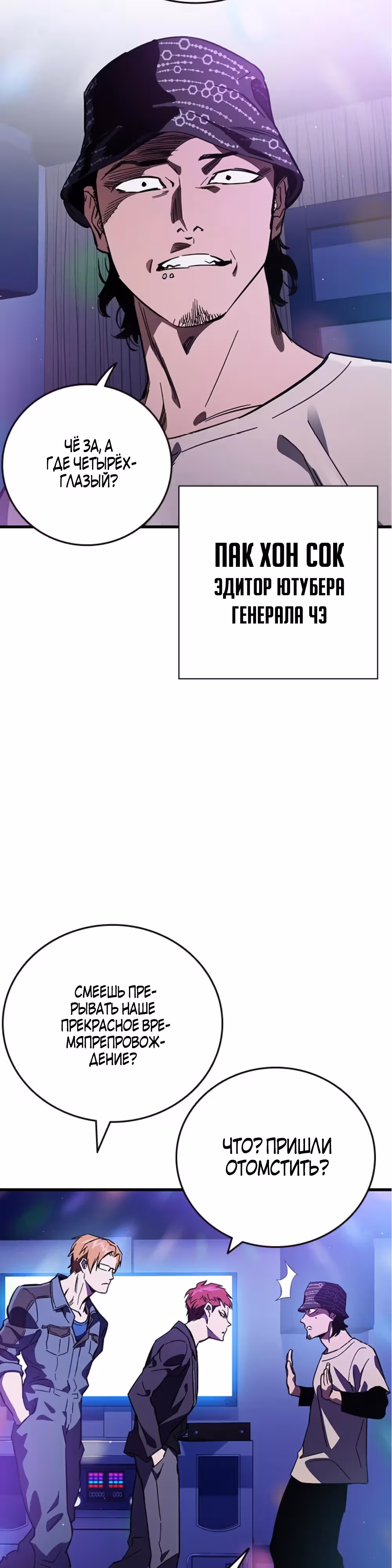 Великая война — Том 1 · Глава 12, страница 50