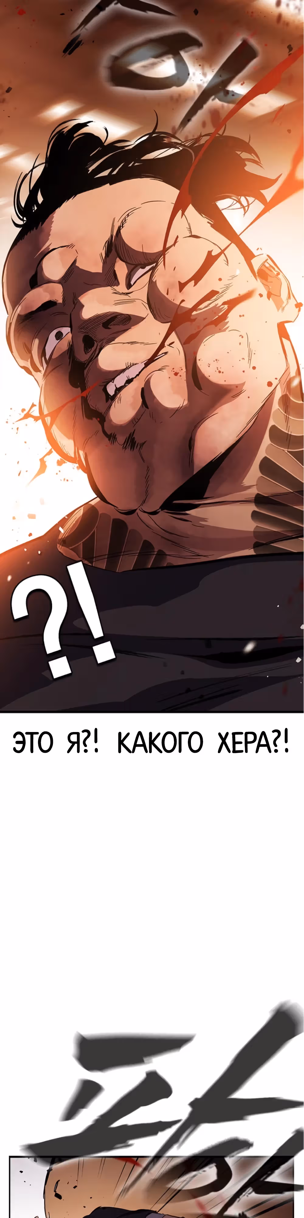 Великая война — Том 1 · Глава 12, страница 6