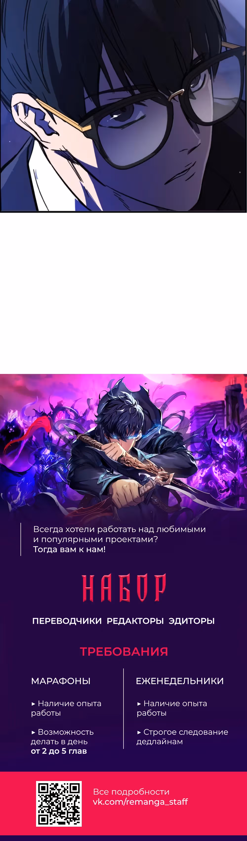 Великая война — Том 1 · Глава 12, страница 57